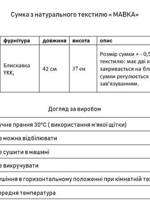 Жіноча сумка через плече з текстилю «мавка» в стилістиці етно.7 фото