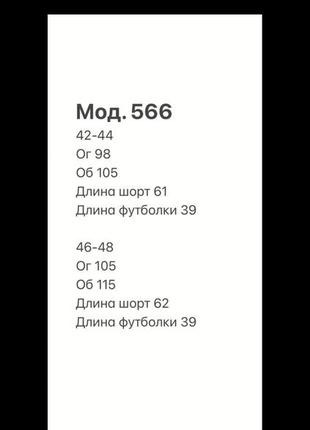 Костюм шорты и майка. шорти і футболка4 фото