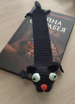 В'язана закладка для книги