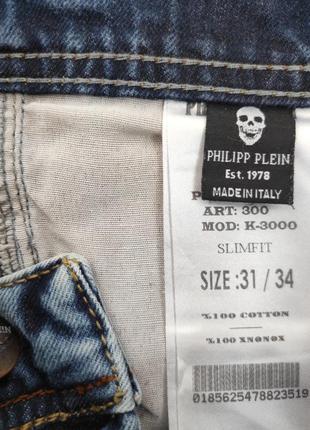 Джинсы 31 филлип плеин, джинсы мужские синие потертые philipp  plein9 фото
