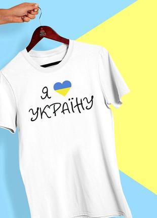 Футболка с принтом "я люблю украину" push it