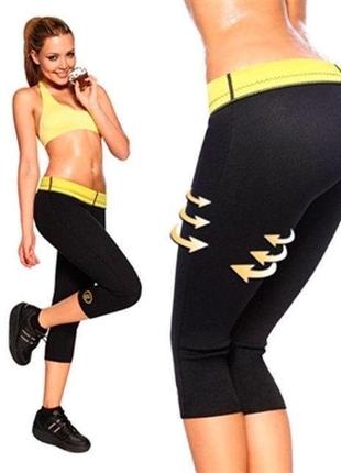 Бриджи для похудения hot shapers