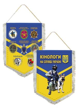 Вимпіл двухсторонній 14×19 см кінолог