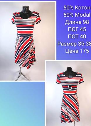 Сукня жіноча в смужку esmara 36-38 s