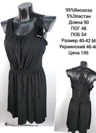 Платье чёрное esmara евро 40-42 м