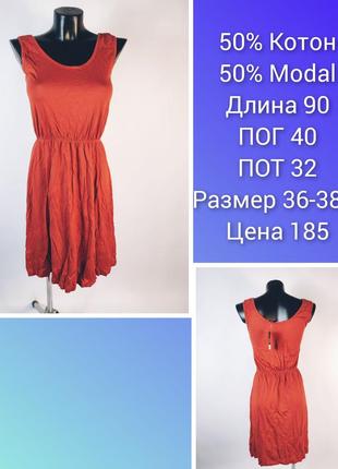 Платье esmara 36-38 s