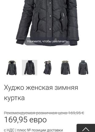 🔴khuio жіноча зимова куртка.art:1238jk163.m-ka10 фото
