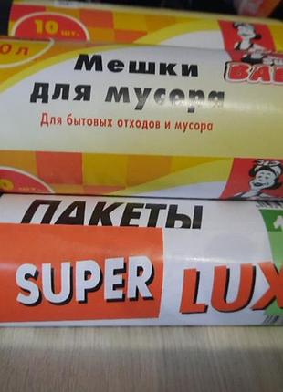 Пакети для сміття