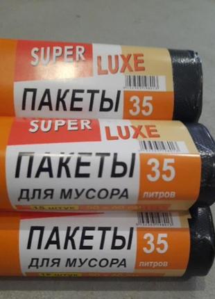 Пакети для сміття