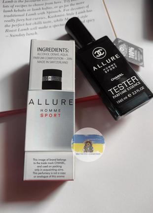 В стилі allure homme sport 65 мл тестер парфуми парфуми