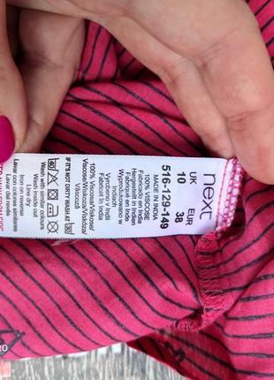 Класна сорочка next 5