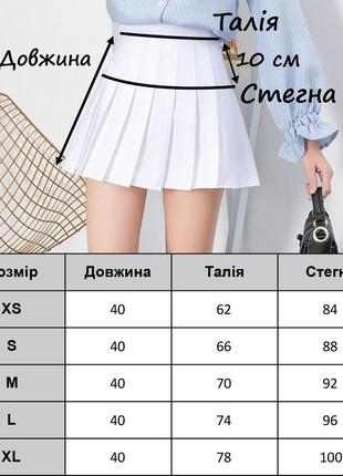 Спідниця тенісна біла в складку з шортами 6502 висока посадка плісирована спідниця шорти україна4 фото