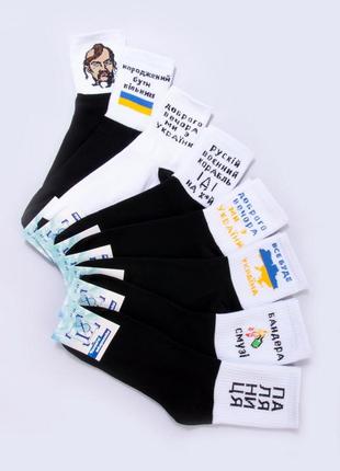 Патріотичні шкарпетки 39-45😁💙💛