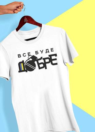 Футболка с принтом "все будет хорошо" push it