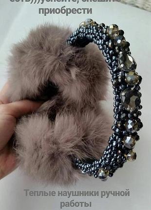 Меховые наушники корона  серые тёплые  зимние наушники натуральный мех  стиль дольче  габана