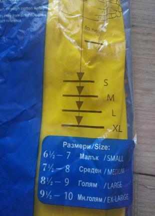 Латексные перчатки для уборки болгария размер средний медиум м 7,5-8