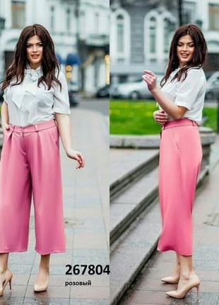 Стильні широкі скорочені розміри культулотів 48-50 52-54 блідо-рожевий колір створює спідницю з бокі