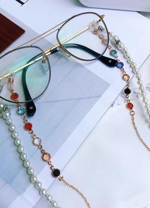 Ланцюжок для окулярів на окуляри ланцюжок для окулярів золота з перлами