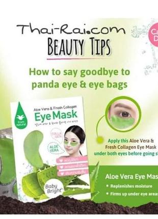 Колагенова маска-патч aloe vera & fresh collagen eye mask baby bright