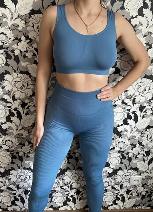 Безшовний комплект лосини в рубчик з ефектом пуш ап і гладкий топ на широких бретелях блакитний