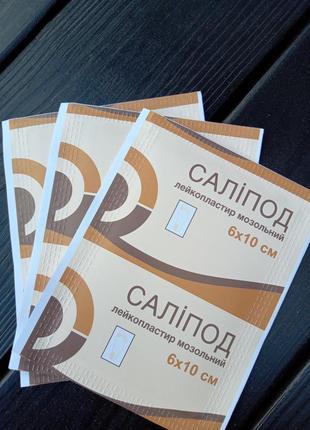 Саліпод 6*10 см. (мозольний пластир)