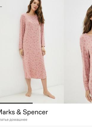 Домашнее платье маркс энд спенсер