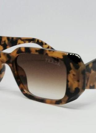 Prada стильные женские солнцезащитные очки коричнево бежевые тигровые с градиентом