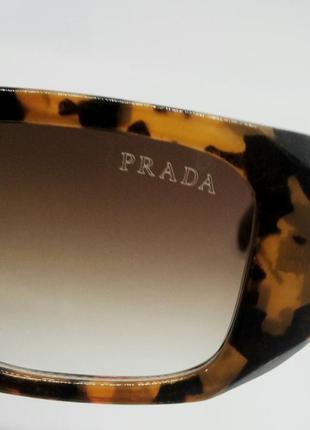 Prada стильные женские солнцезащитные очки коричнево бежевые тигровые с градиентом9 фото