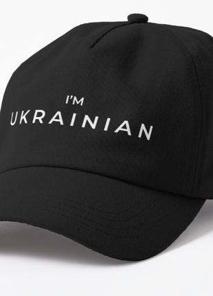 Кепка унісекс з патріотичним принтом i'm ukrainian, я українець! я українець