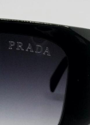 Prada стильные женские солнцезащитные очки чёрные с градиентом9 фото