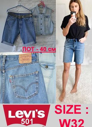 Шорти levis – це одяг, який ставши легендою❗1 фото