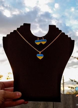Набір прикрас кулон та сережки серце україни. колір прапору. на ціпочці. колір золото