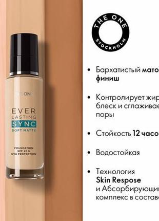 Адаптивна матова тональна основа the one everlasting sync spf 102 фото