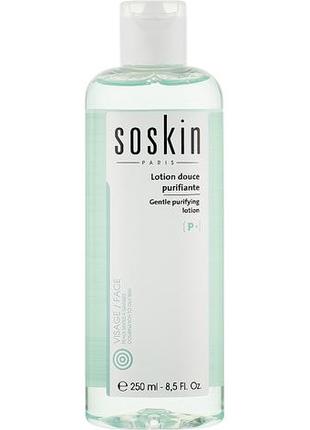 Soskin gentle purifying lotion-combination or oily skin - очищающий лосьон для жирной и комбинированной кожи