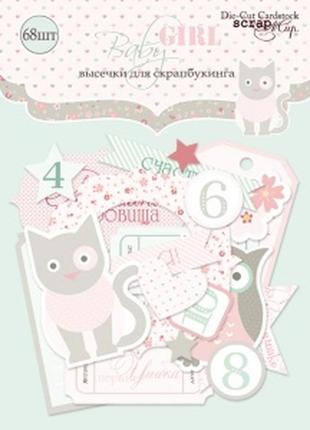 Набір висічок для скрапбукінгу 68шт від scrapmir baby girl