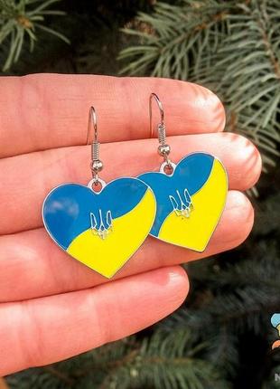 Серьги "сердце украины с гербом". цвет - серебро