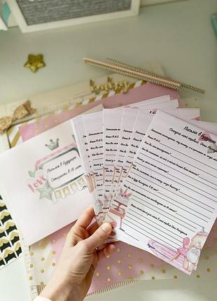 Анкета письмо в будущее для девочки (ru)