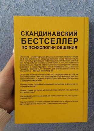 Кругом одні ідіоти еріксон томас (тверда обкладинка)3 фото