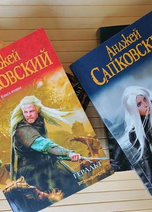 Комплект книг анджея сапковського геральт і цирі 4 книги1 фото