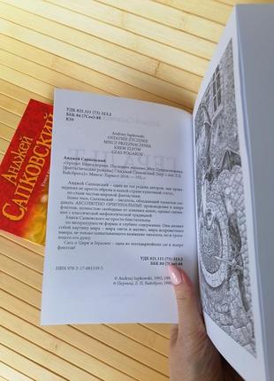 Комплект книг анджея сапковського геральт і цирі 4 книги5 фото