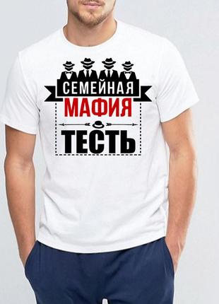 Мужская футболка с принтом "семейная мафия тесть" push it