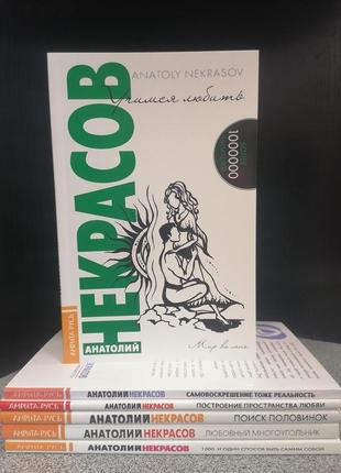 Нефарбованих анатолій комплект 6 книг