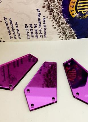 Пришивные зеркала фиолетовые, размер 28х42 мм