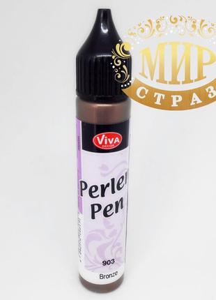 Рідкий перли viva 28ml, колір bronze (903)