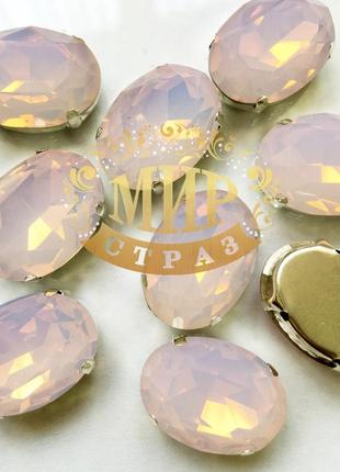 Стрази в цапах овал, розмір 10*14мм, колір pink opal, 1шт