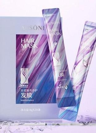 Шовкова маска для волосся ausone hair mask 8g (1 штука)3 фото