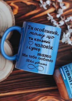 Чашка для тата