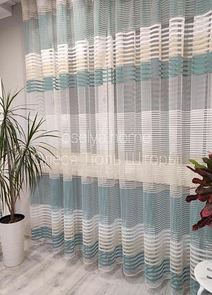 Тюль смужками є різні кольори новинка 🔥