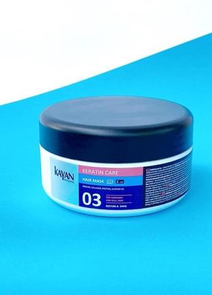 Маска для пошкодженого та тьмяного волосся kayan professional keratin care mask