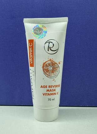 Маска для обличчя з вітаміном с renew vitamin c age reverse mask